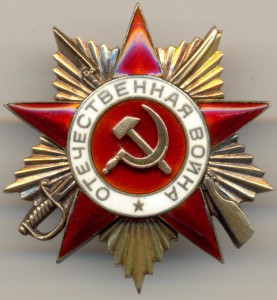 ОВ 1 ст. № 100932