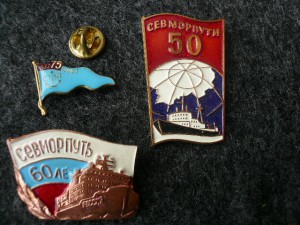 Cевморпуть