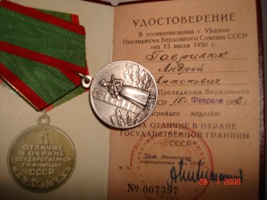 Погранец серебро, первый тип с доком.