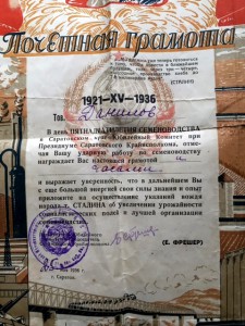 Грамота 1936г. о награждении наградными часами.