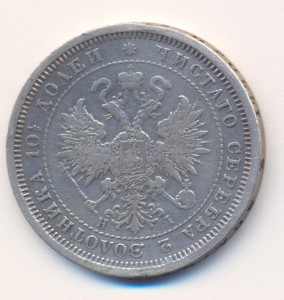 полтина 1877 HI