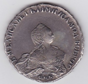 1 рубль 1755 СПБ BS ЯI