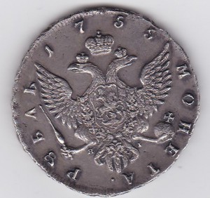 1 рубль 1755 СПБ BS ЯI