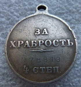 ГМ 4 ст. № 78313