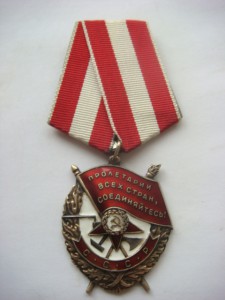 БКЗ № 543173  ННГ  (на командира паризанской группы)