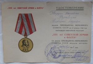 40 лет ВС, живая подпись К.С. Колганова + 30 лет САФ