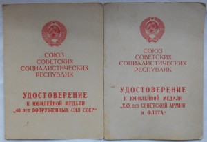 40 лет ВС, живая подпись К.С. Колганова + 30 лет САФ
