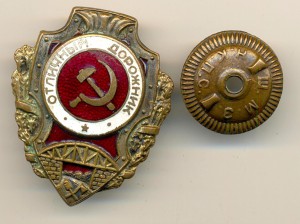 Дорожник (5091)