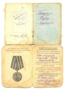 КЗ № 1202135 на армянина, одна на доке (5098)