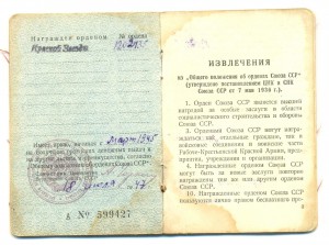 КЗ № 1202135 на армянина, одна на доке (5098)