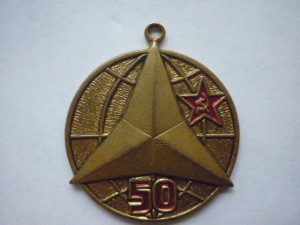 Участнику войны в Испании