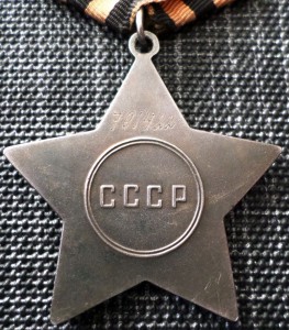 Слава 3 ст.  № 791422