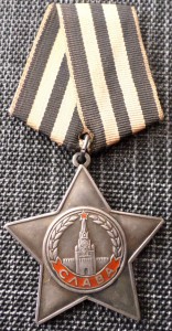 Слава 3 ст.  № 791422