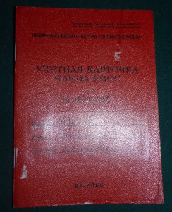 ★ ★ ★ Архив на геройского артиллериста-чекиста. Подписи! ★ ★