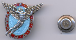 ОДВФ Урал RRR