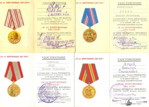 Набор Ярцева (5105)