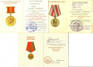 Набор Ярцева (5105)