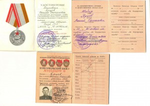 Набор Ярцева (5105)