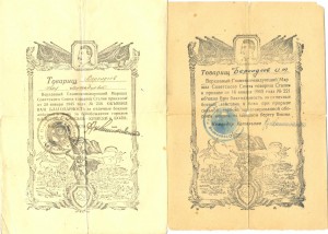 Доки Берендеева Много! (5107)