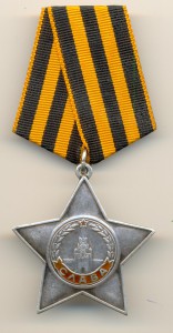 Слава 3ст. № 490254  (5112)