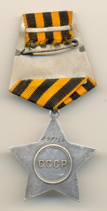 Слава 3ст. № 490254  (5112)