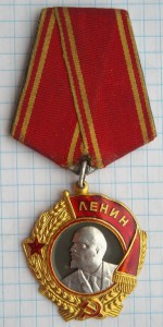 Ленин № 48778 на ГСС