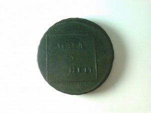 ПАРА 3 ДЕНГИ ВАЛАК