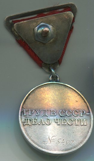 ТО  № 5400   Треуголка.  мондвор.