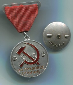 ТО  № 5400   Треуголка.  мондвор.