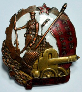 Герою рев. движ.