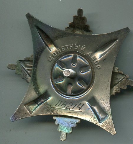 За службу родине 3ст № 114214