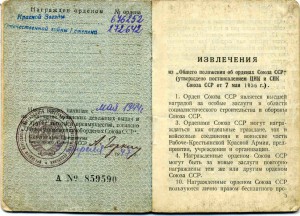 Две От1ст Мэрс (МД две строки) номер рядом состояние