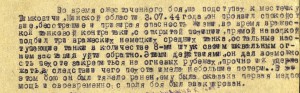 Две От1ст Мэрс (МД две строки) номер рядом состояние