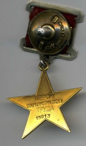 ГСТ № 15913.