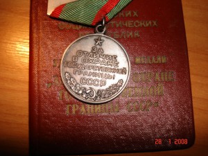 Погранец на доке, отличный /не серебро/