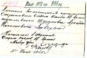 Подполковник Аркадий Николаевич Шурупов. Шейный орден. 2 фот