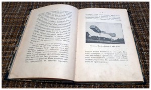 Проблема воздухоплавания. 1910 год.