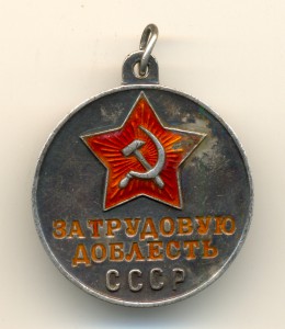 ТД с U подобным ухом, битая (5122)