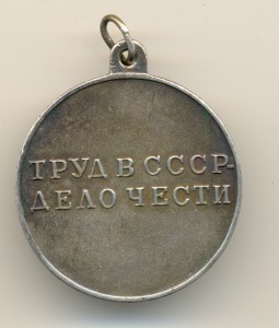 ТД с U подобным ухом, битая (5122)