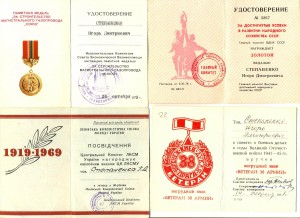 На будущего Министра (5128)