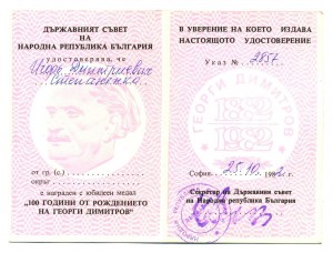 На будущего Министра (5128)