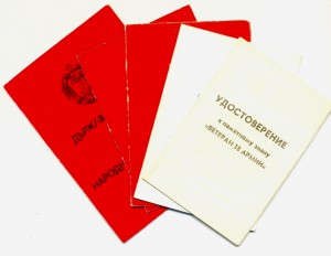 На будущего Министра (5128)
