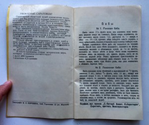 Сто рецептовъ для пасхальнаго стола. РЕПРИНТ