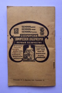 Сто рецептовъ для пасхальнаго стола. РЕПРИНТ