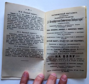 Сто рецептовъ для пасхальнаго стола. РЕПРИНТ