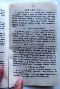 Сто рецептовъ для пасхальнаго стола. РЕПРИНТ