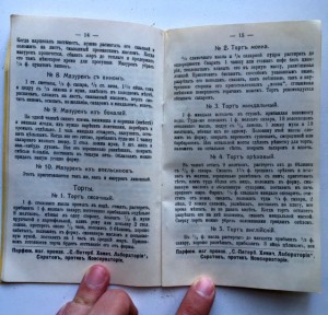 Сто рецептовъ для пасхальнаго стола. РЕПРИНТ