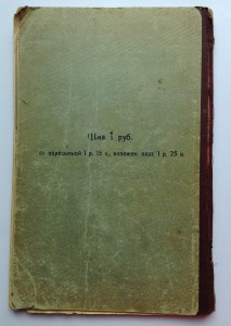 Редкие Русские монеты с 1699 - 1912 года.