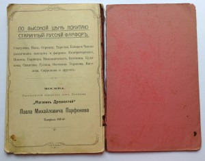 Редкие Русские монеты с 1699 - 1912 года.