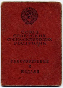 Док на БЗ Исаак Израилевич Шмидт